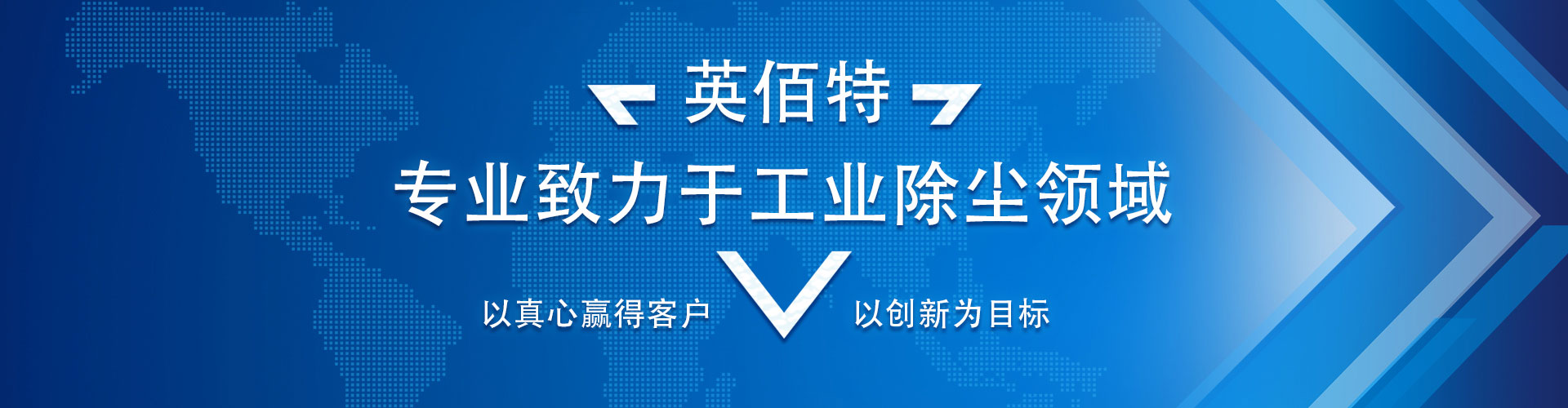 青島英佰特工業(yè)真空設(shè)備制造有限公司